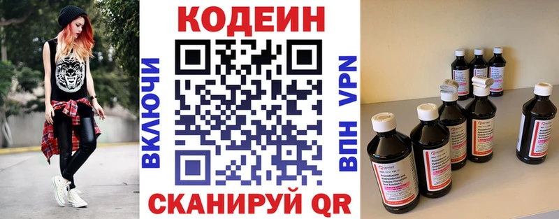 kraken ССЫЛКА  наркотики  Новая Ладога  Кодеин напиток Lean (лин) 